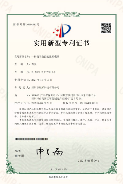 公司荣誉