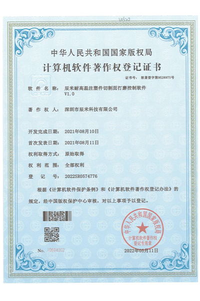 公司荣誉