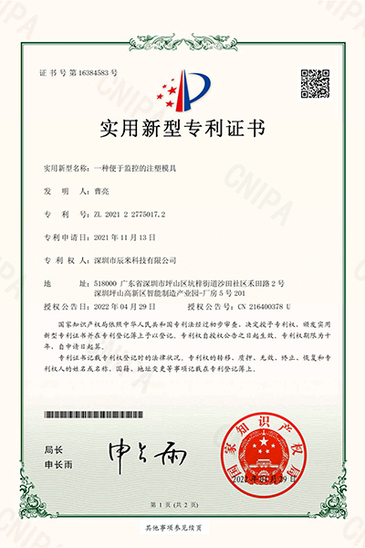 公司荣誉