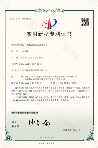 公司荣誉
