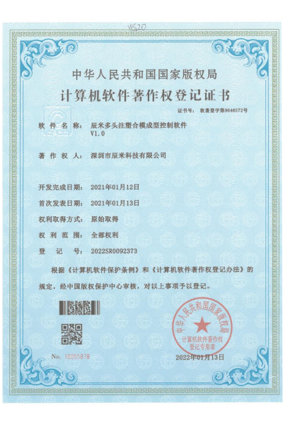 公司荣誉