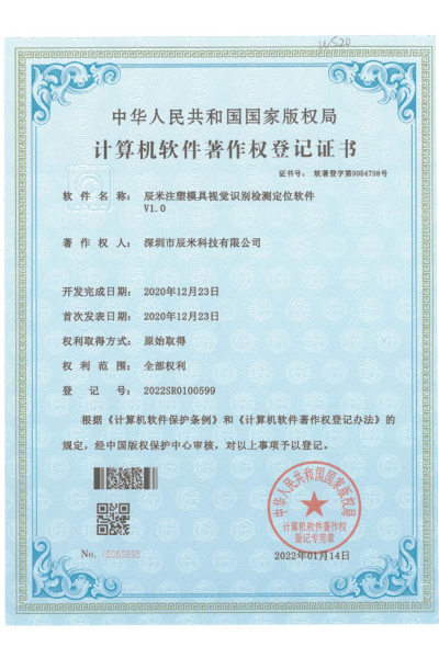 公司荣誉