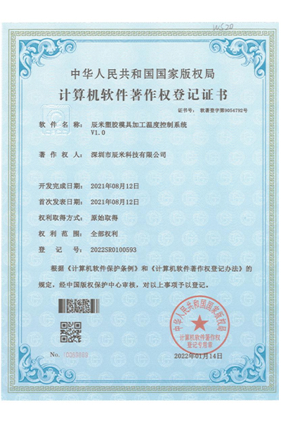 公司荣誉