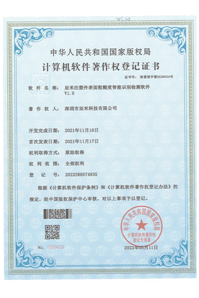 公司荣誉