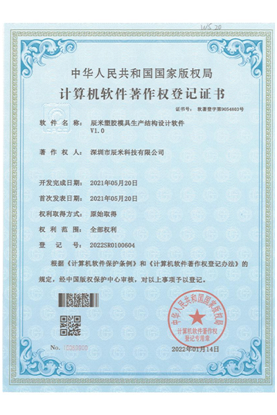 公司荣誉
