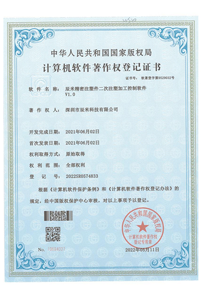 公司荣誉