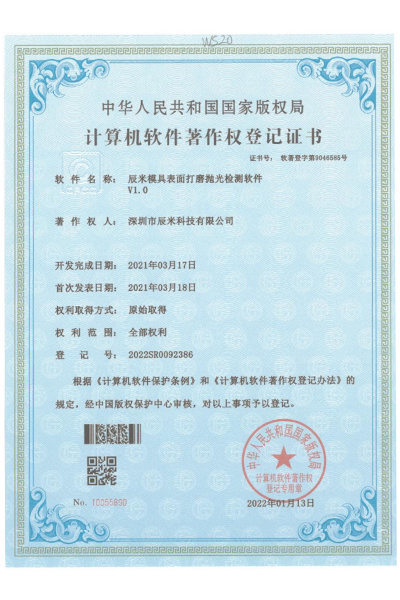 公司荣誉